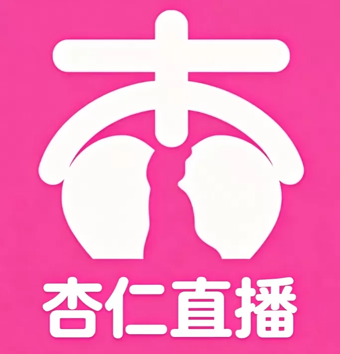 杏仁直播