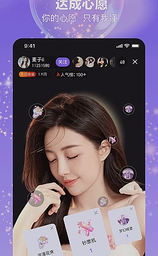 杏仁直播功能展示2