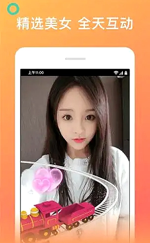 杏仁直播功能展示3