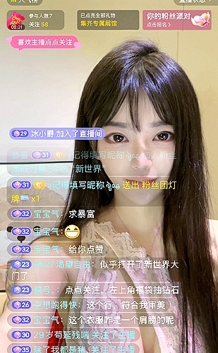 杏仁直播功能展示1