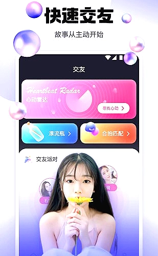 杏仁直播功能展示5